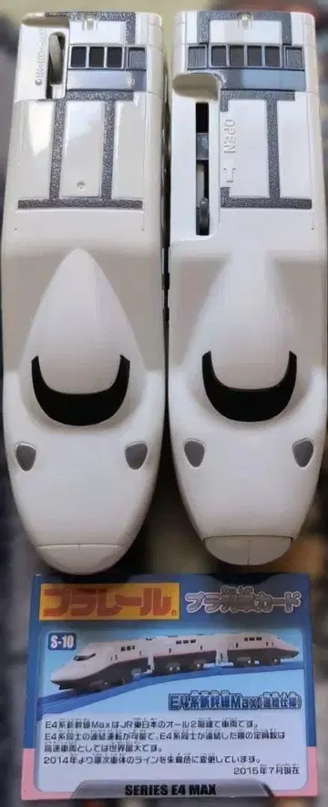 프라레일 JR 동일본 연결 사양 신칸센 2량 세트