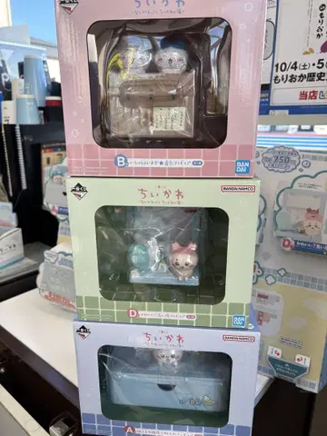 치이카와 제일복권 뭔가 포근한 치이카와의 온천