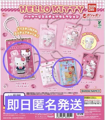 헬로키티 패키지 미니어처 컬렉션 2종