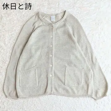 고품질 휴일과 시 코튼 가디건 긴팔 워셔블 둥근 카라 루즈핏 F 베이지