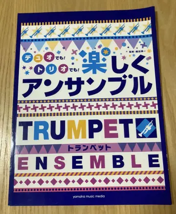트럼펫 듀오로도! 트리오로도! 즐거운 앙상블