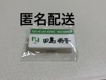 INI 타지마 쇼고 가챠가챠 캡슐 토이 명찰
