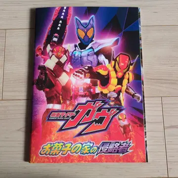 영화 DVD 포함 팜플렛 가면라이더 가브 고지주오