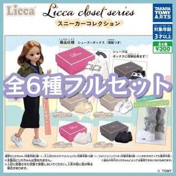 5 Licca closet series 스니커즈 컬렉션 총 6종 리카짱