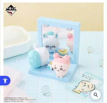 치이카와 제일복권 D상 귀여운? 세면대 피규어 모몽가 헌책방 게짱