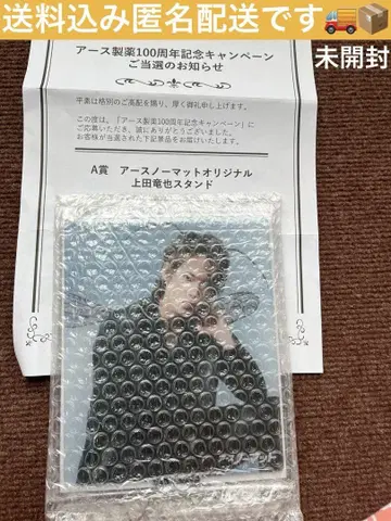 우에다 타츠야 스탠드