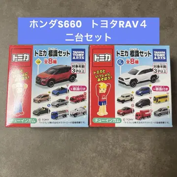 토미카 표지판 세트 혼다 S660 그린 도요타 RAV4 2대 세트