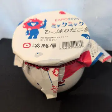 오사카 만박 아와지야 미야쿠미야쿠 히파리다코밥 용기 타코츠보 항아리