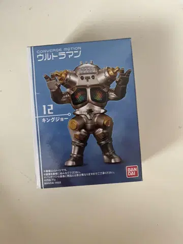 컨버지 모션 킹 조