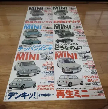 STREET MINI 2023년 10월호 12월호