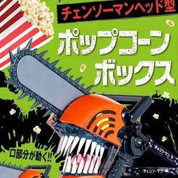 체인소 맨 팝콘 박스
