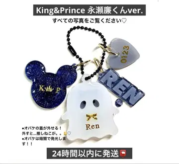 King&Prince 킹프리 나가세 렌 빛나는 유령 할로윈 키링