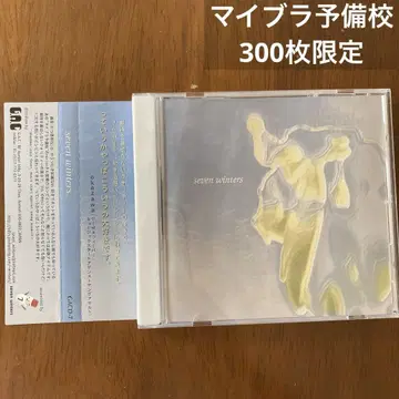 seven winters 코울터 오브 더 디퍼즈 외