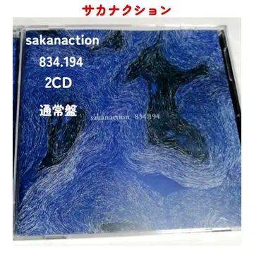 사카낙션 834.194 CD 일반ver 2장 sakanaction 오비