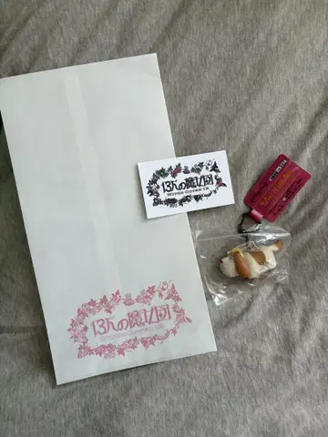지브리 파크 마녀의 계곡 13인 마녀단 히 태엽식 키링 키링
