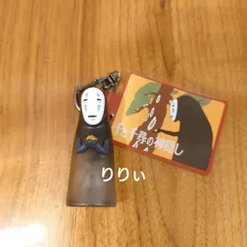 도토리 공화국 센과 치히로의 행방불명 키링 금괴와 가오나시