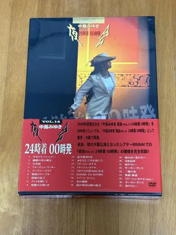 나카지마 미유키 야회 DVD [ 24시 도착 00시 출발 ]