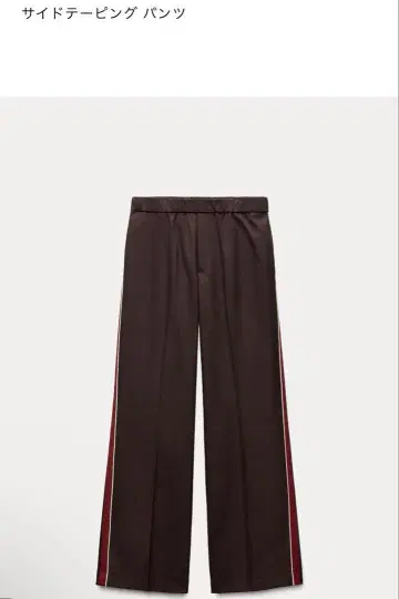 ZARA 사이드 라인 팬츠 XS 사이즈