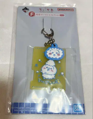 치이카와(먼작귀) 제일복권 F상 러버 참 토끼
