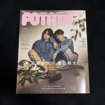 POTATO 유리조 미야타테 료타 와타나베 쇼타 2023년 2월