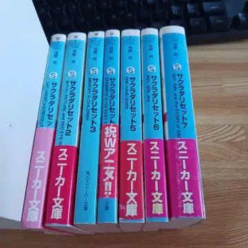사쿠라다 리셋 전 7권 세트