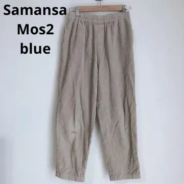 사만다 모스모스 블루 캐주얼 팬츠 허리밴딩 와플 베이지 F