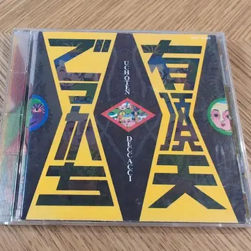 유쵸텐 CD 데카치