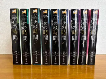 행복의 시간 전권 세트