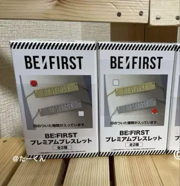 BE:FIRST 프리미엄 팔찌 2개