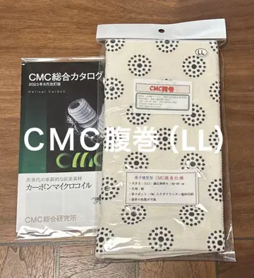 CMC 복대 LL 사이즈 건강 임산부