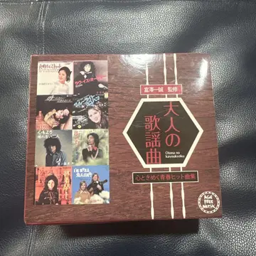 어른의 가요 CD 세트