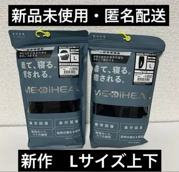 L 메디힐 리커버리 웨어 워크맨 블랙 롱 셔츠 x 팬츠