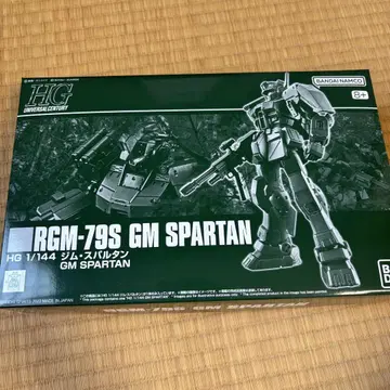 HG 1/144 짐 스파르탄 RGM-79S 미사용 새상품 완전 미개봉