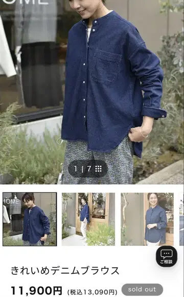 OURHOME 깔끔한 데님 블라우스