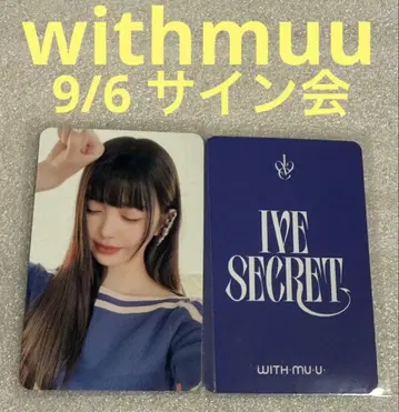 IVE SECRET withmuu 9/6 팬사인회 원영