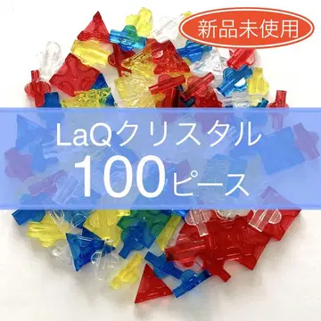 [ 미사용 새상품 ] LaQ 크리스탈 100피스 라큐 S19