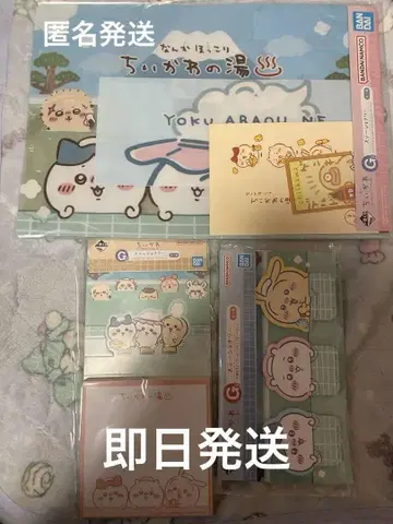 제일복권 뭔가 포근 치이카와 온천 G상 문구류