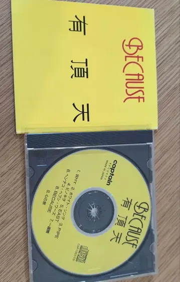 유초텐 BECAUSE CD