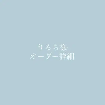 리루라 님 오더 상세