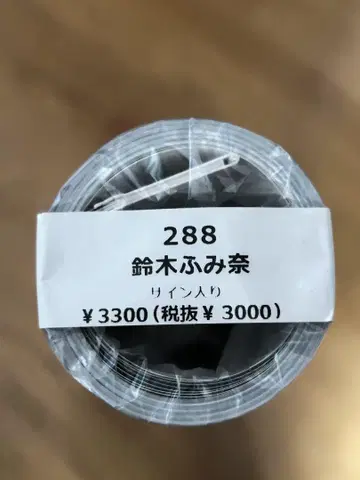 스즈키 후미나 달력 2024 친필 사인 이벤트 한정판 혜택 포함
