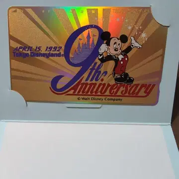디즈니랜드 9주년 기념 전화 카드