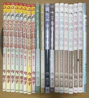 문조님과 나 아름다운 야수들 묶음 판매