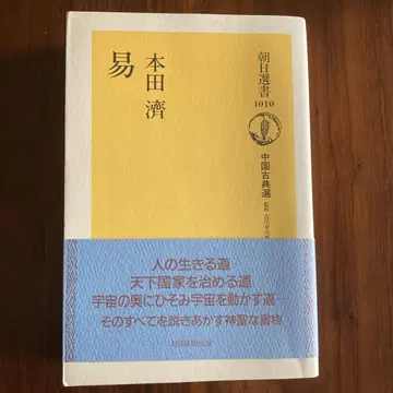 역 혼다 나리 아사히 선서 1010 중국 고전 선