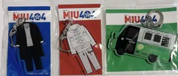 MIU404 의상 아크릴 키링