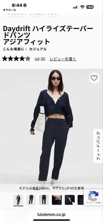 룰루레몬 Daydrift 하이라이즈 테이퍼드 팬츠 다크 그레이