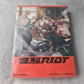 2시라던가 1ST SINGLE 광소RIOT