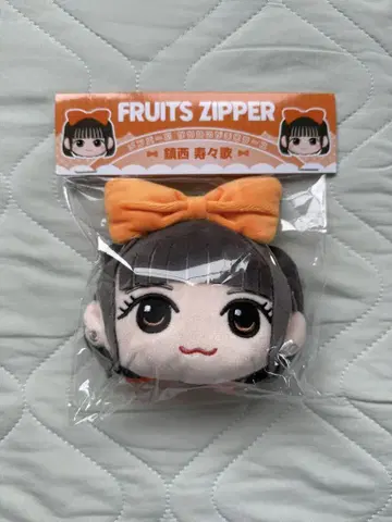 FRUITS ZIPPER 진세이 스즈카 카와누이 가마구치 케이스