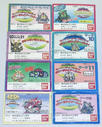 SD 건담 미니북 8권 건지우기 카탈로그 레어
