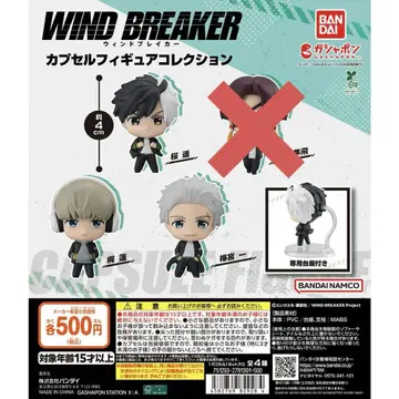 WIND BREAKER 캡슐 피규어 컬렉션 3개 세트