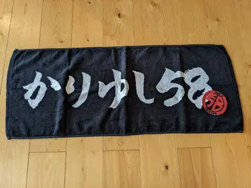 카리유시58 투어 타월 블랙